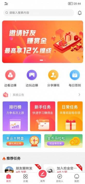 得金网APP图片1