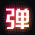 满屏都是圣诞树特效App官方版