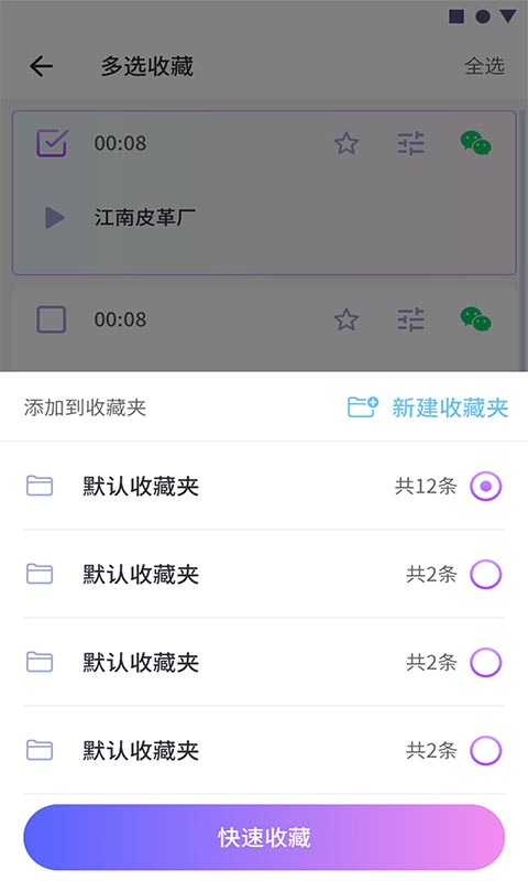 可可变声器app安卓最新版图片1