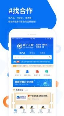 知了互联网APP官网版图片1