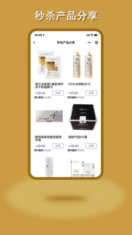 鸣颜技师端APP最新版图片1