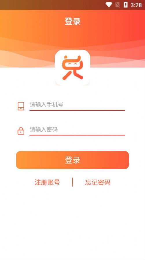 积分好惠兑app安卓应用端图片1