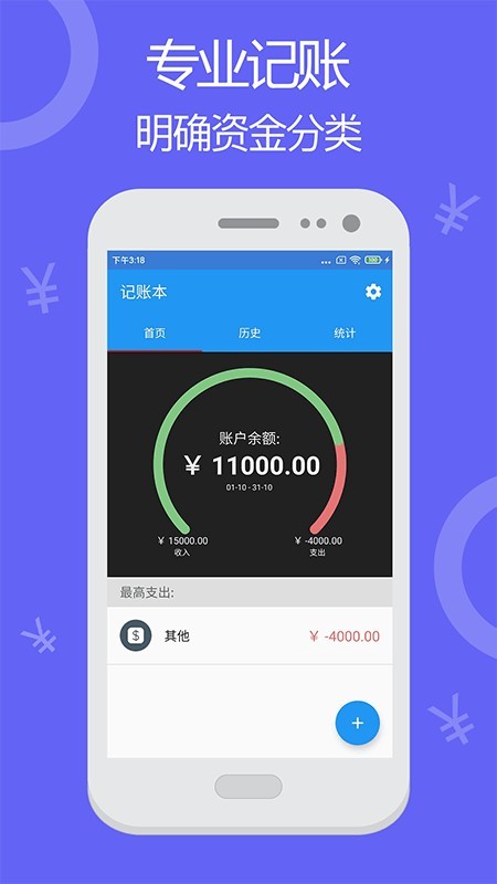 科学笔记APP官方版图片1