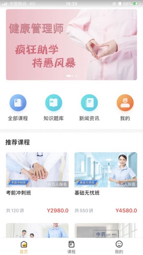 北京优学教育APP官方版图片1