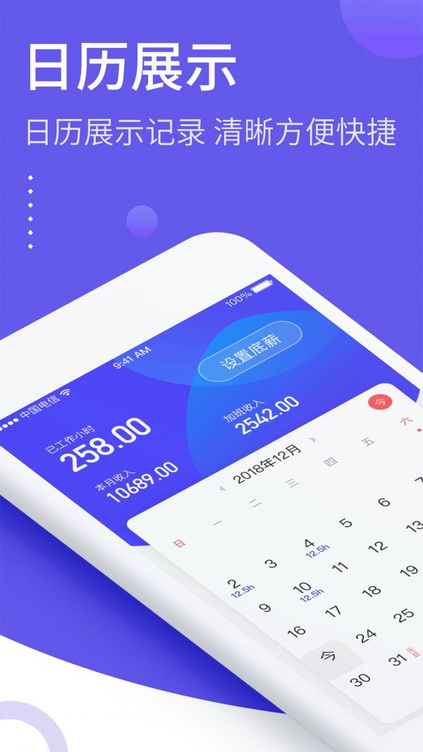 宝贝笔记APP手机版图片1