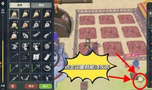 狩猎时刻怎么浇水 狩猎时刻浇水方法介绍