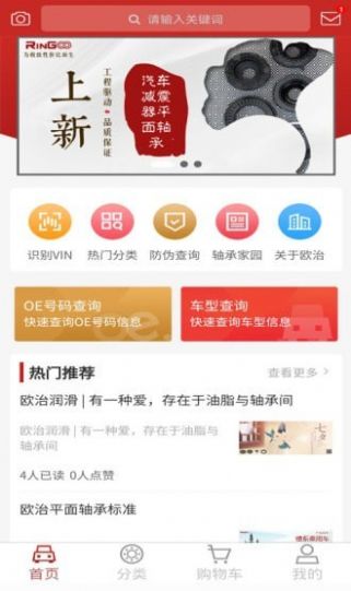 乾坤圈app客户端图片1