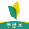 学慧职业教育App官方版