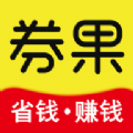 券果购物App最新版