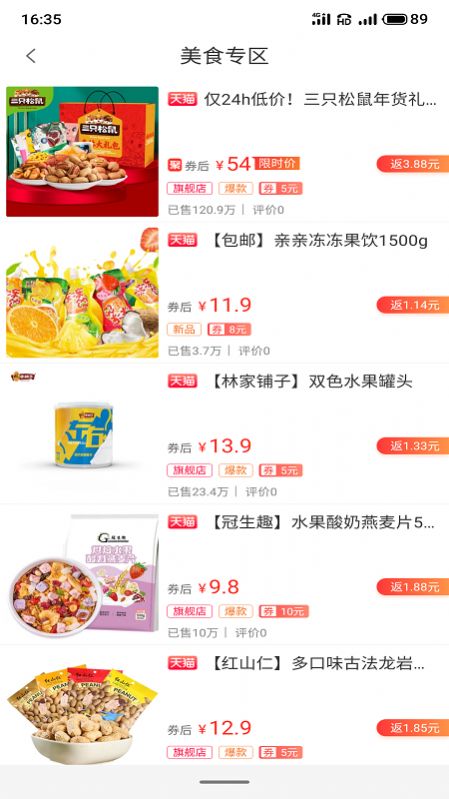 推客笔记App最新版图片1