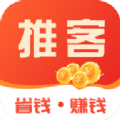 推客笔记App最新版