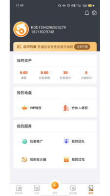 咖多咖商务平台软件官方版图片1
