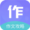作文印象App官方版