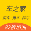 车之家汽车官网APP下载安装