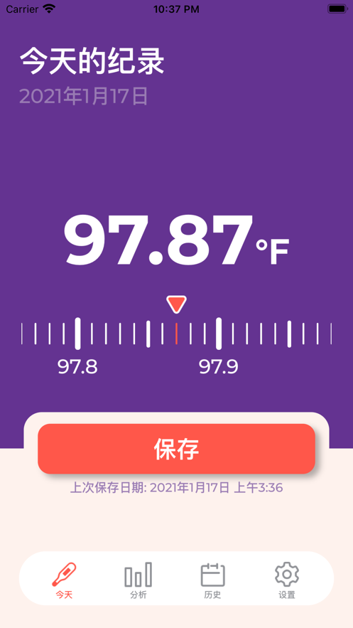 体温记录app ios版图片1