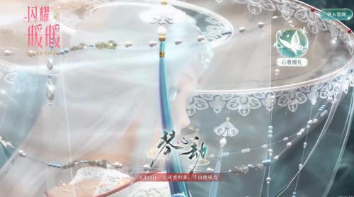 闪耀暖暖琴心劫专题官网内容及入口链接介绍