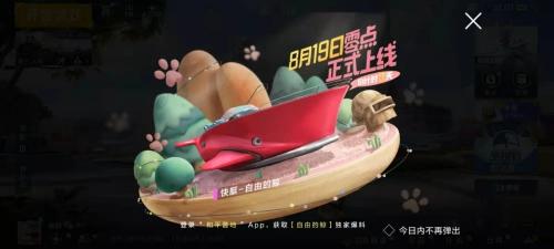 和平精英动物载具有哪些 和平精英动物载具介绍