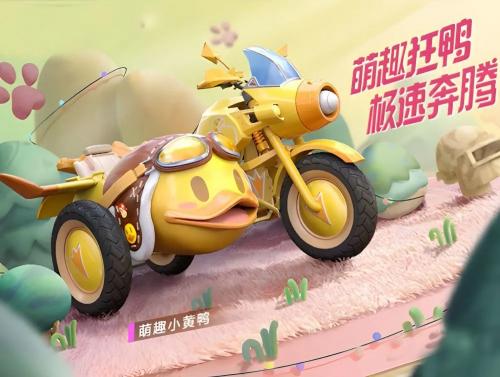 和平精英动物载具有哪些 和平精英动物载具介绍