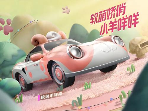 和平精英动物载具有哪些 和平精英动物载具介绍