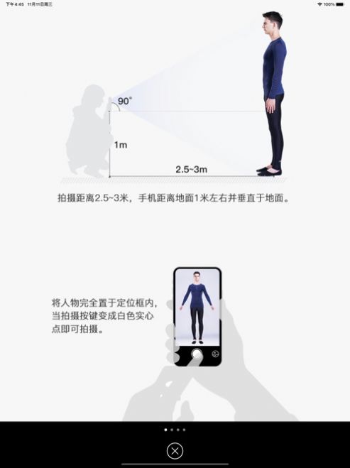 视衣魔具APP安卓版图片1