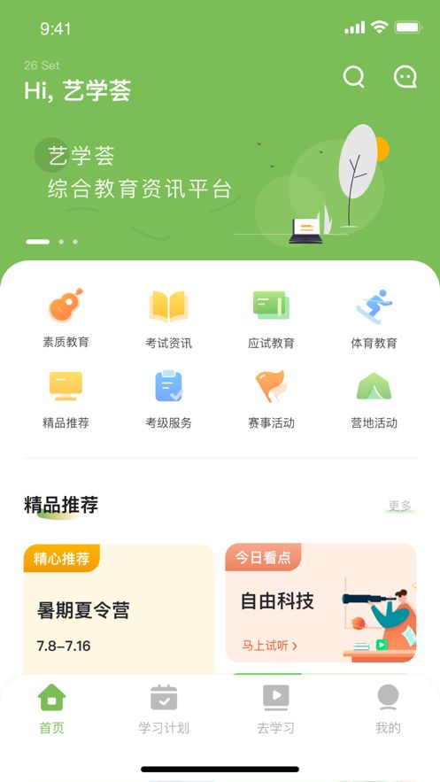 艺学荟APP最新版图片1