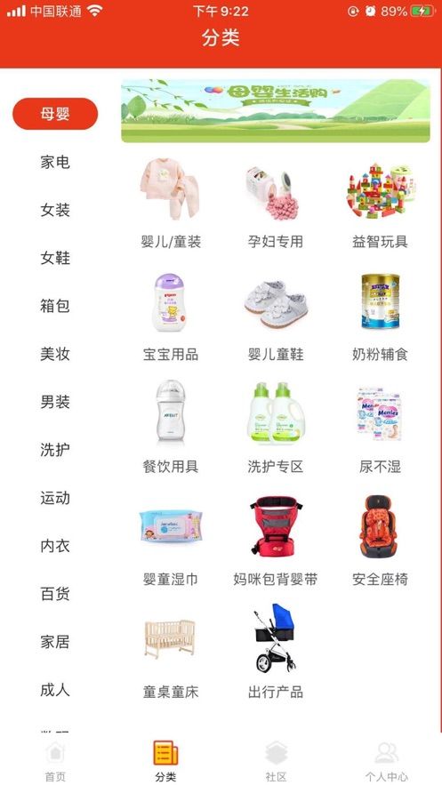 美拉拉品APP官方版图片1