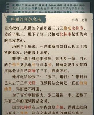 海龟蘑菇汤玛丽和张三怎么过 海龟蘑菇汤玛丽和张三完美通关攻略介绍