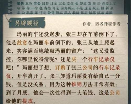 海龟蘑菇汤玛丽和张三怎么过 海龟蘑菇汤玛丽和张三完美通关攻略介绍