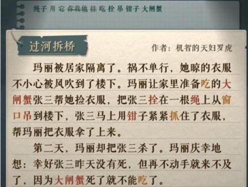 海龟蘑菇汤玛丽和张三怎么过 海龟蘑菇汤玛丽和张三完美通关攻略介绍