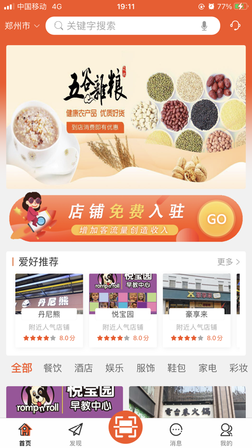 排排惠购物App手机版图片1