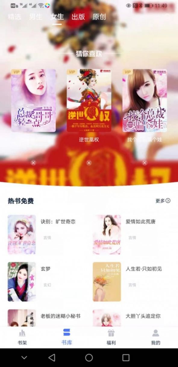 趣阁阅读器app最新版图片1