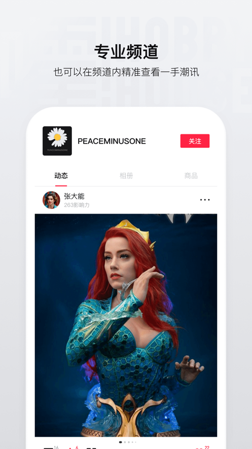 腾讯嚯APP官方版下载图片1