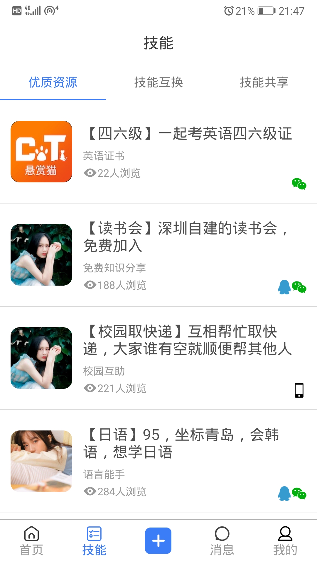 悬赏帽APP官方版图片1