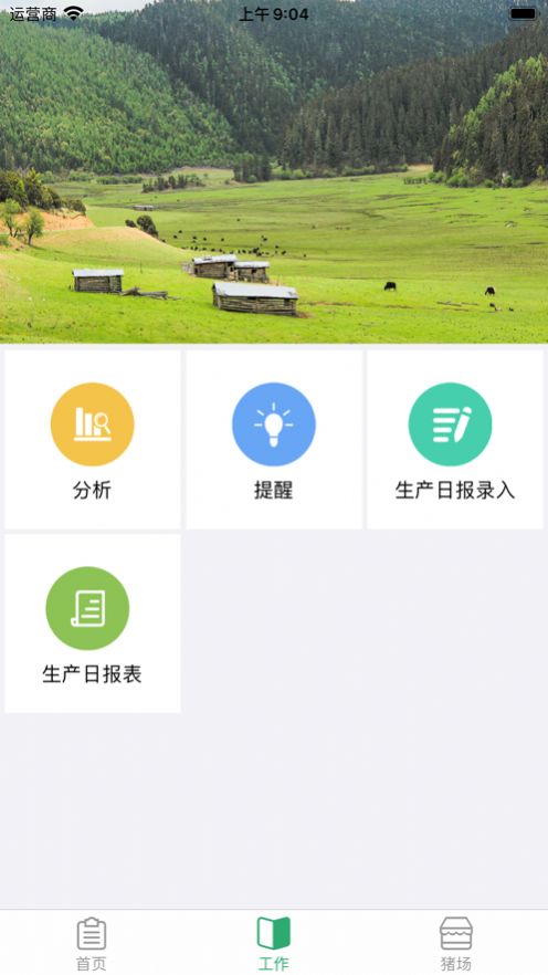 尚宝养殖app手机版图片1