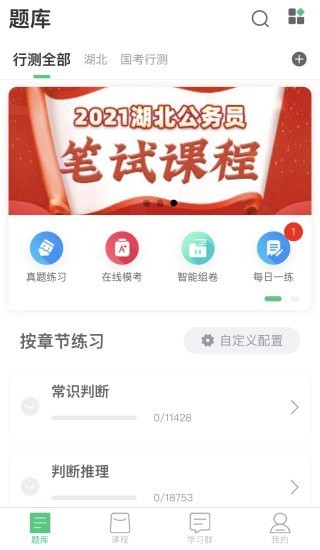 格木教育App官方免费版图片1