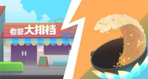 老爹大排档食谱有哪些 老爹大排档食谱介绍