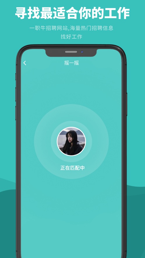 一职牛APP官方版软件图片1