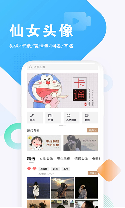 头像酱微博App官方版图片1