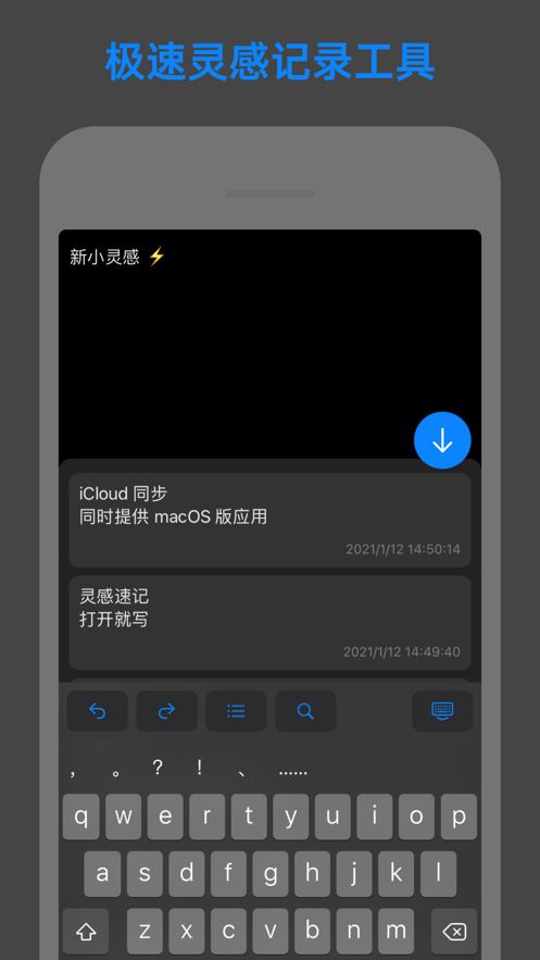 新小灵感工具APP官方版图片1