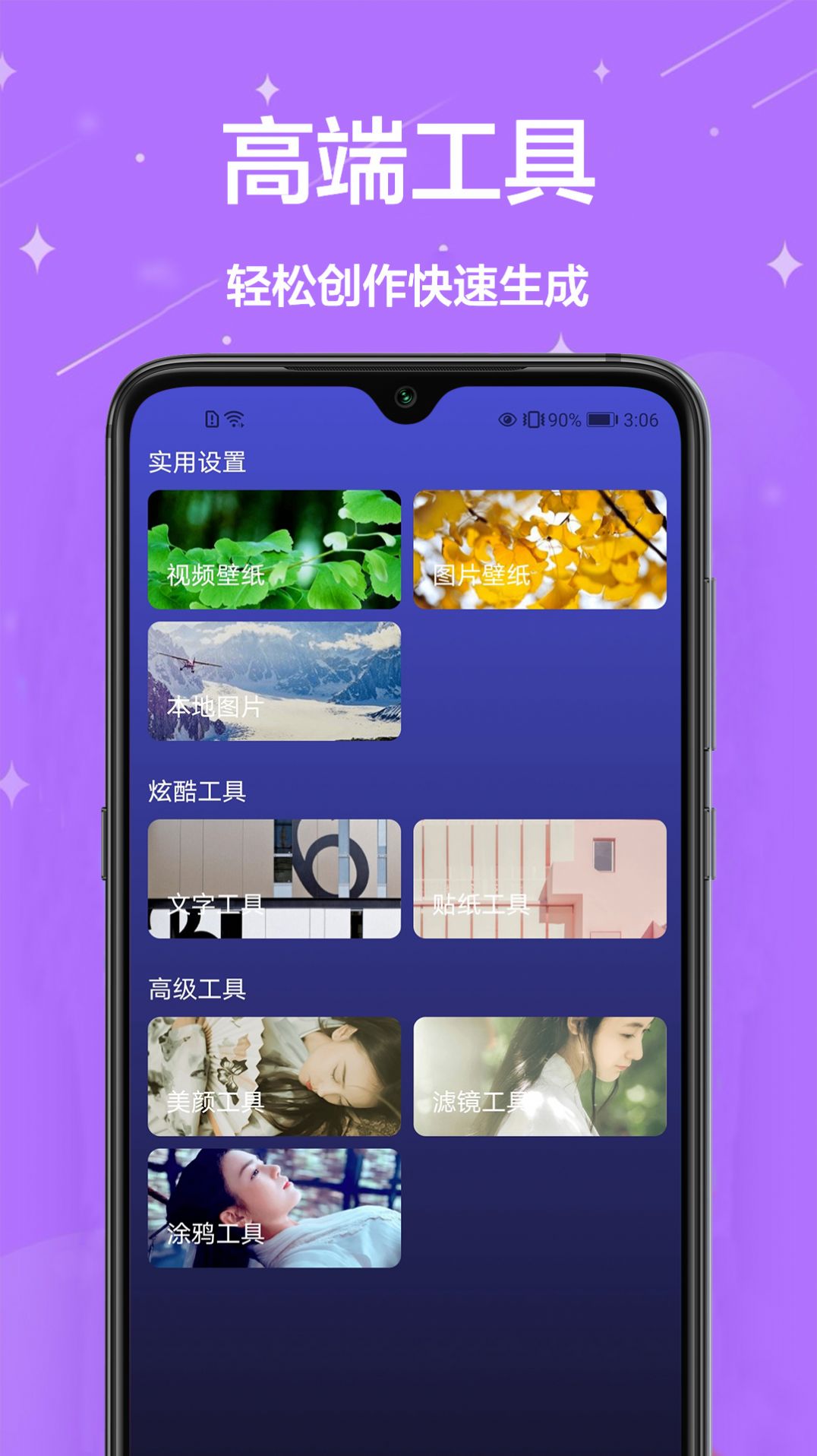 免费动态壁纸App最新手机版图片1
