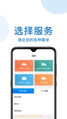 便民行APP官方版图片1