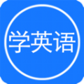 英语听力阅读软件推荐APP