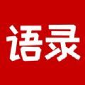 语录小组件app手机版