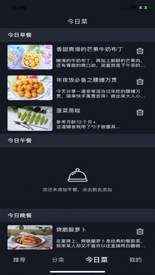小小神厨APP官网版图片1