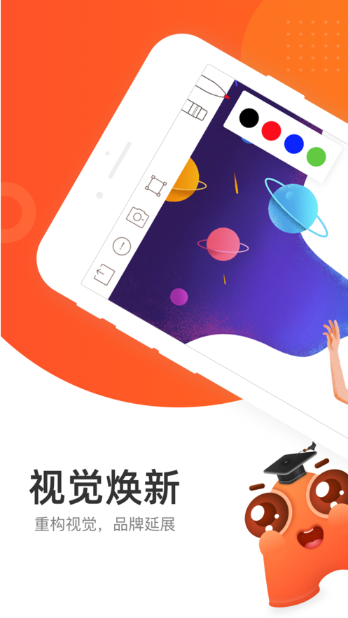 好分数辅导一对一APP官方下载图片1
