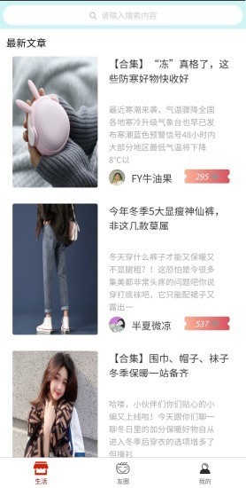 精美日记App下载官方版图片1