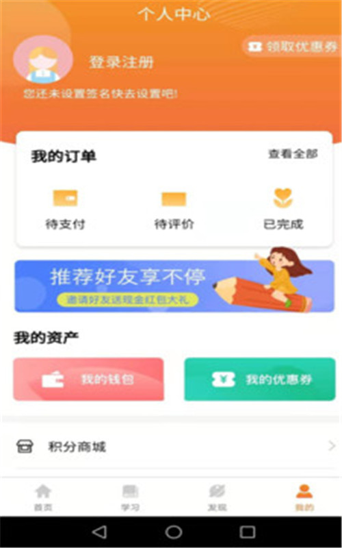 朝学夕练App软件官方版图片1