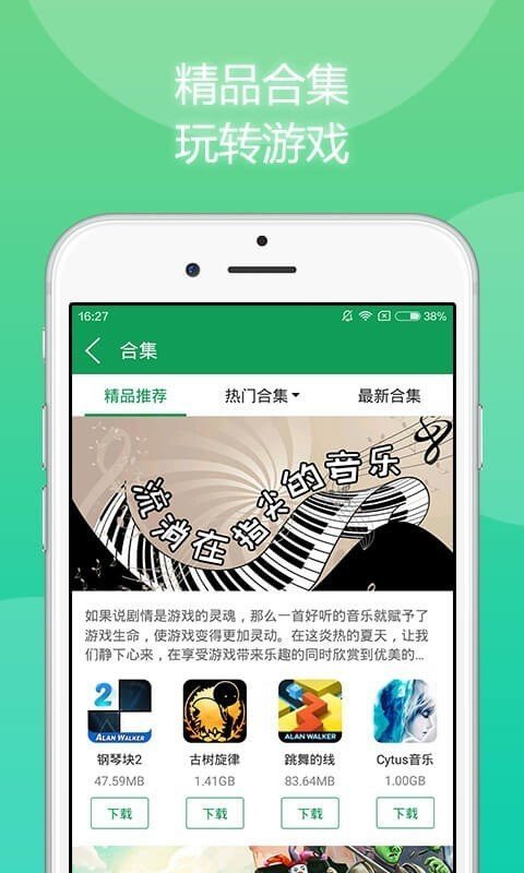 3326游戏盒APP官方版图片1