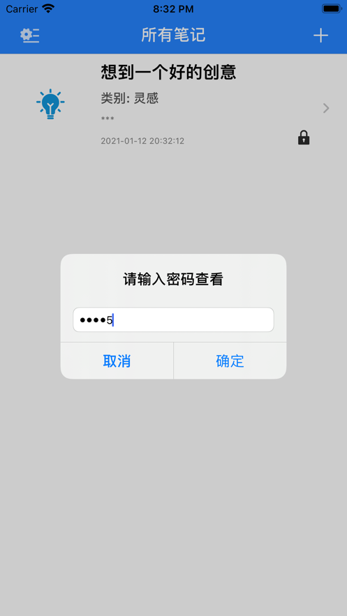 FYH笔记App软件官方版图片1