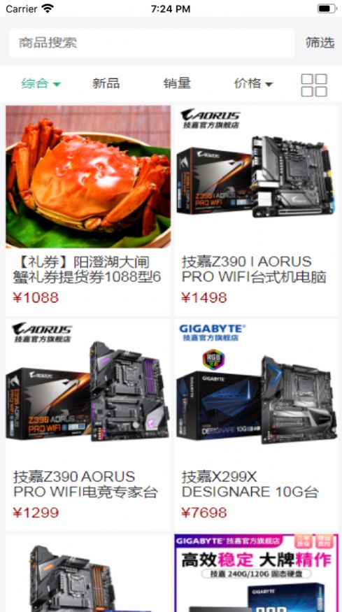 惠品乐宝APP官方版图片1